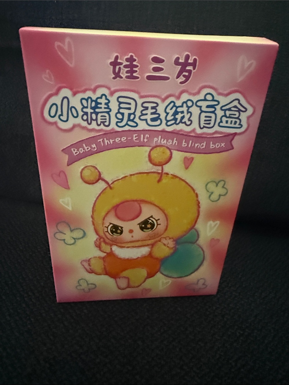 Baby Three-Elf Plush Blind Box -